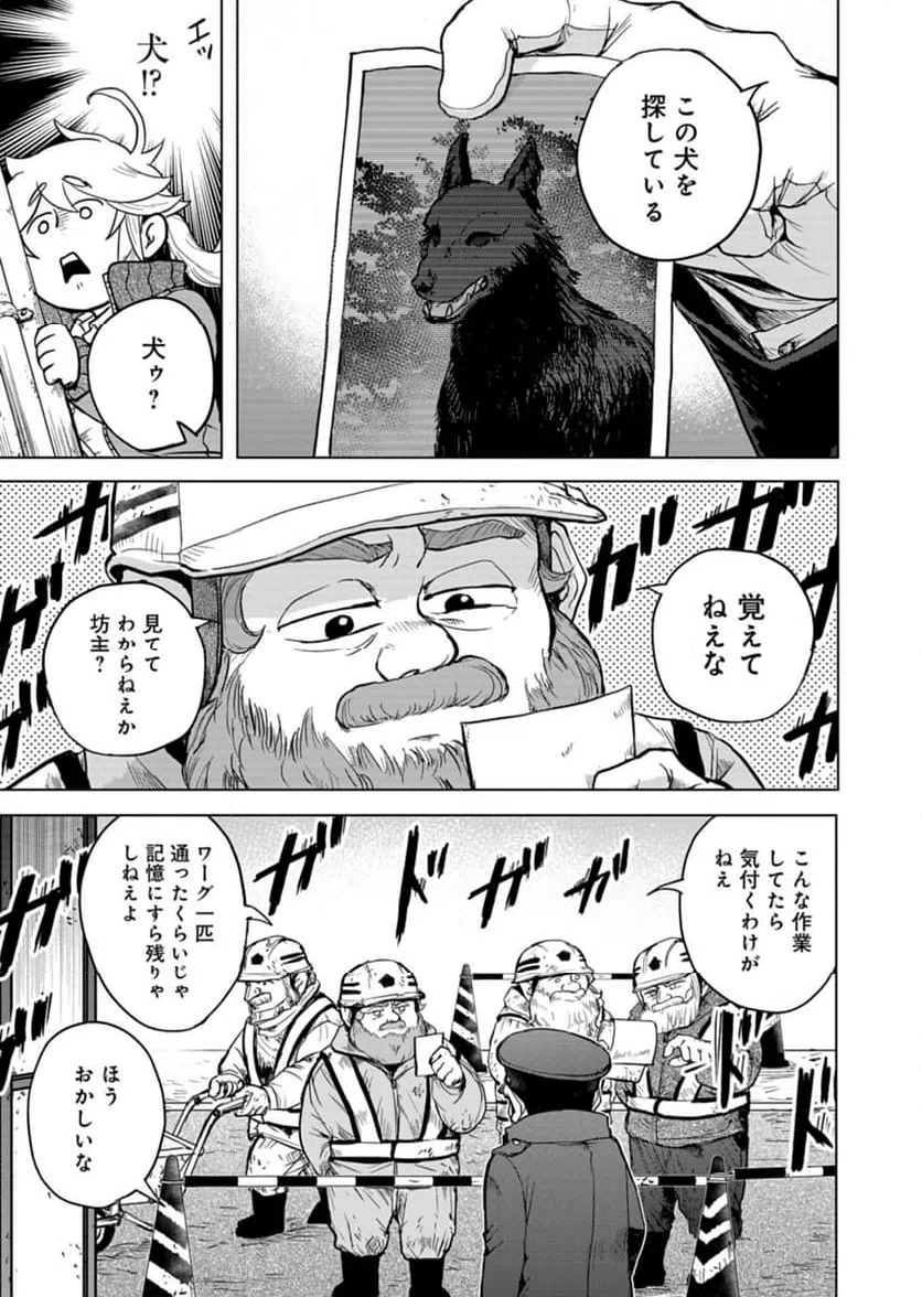 ページ 5 — 第2話