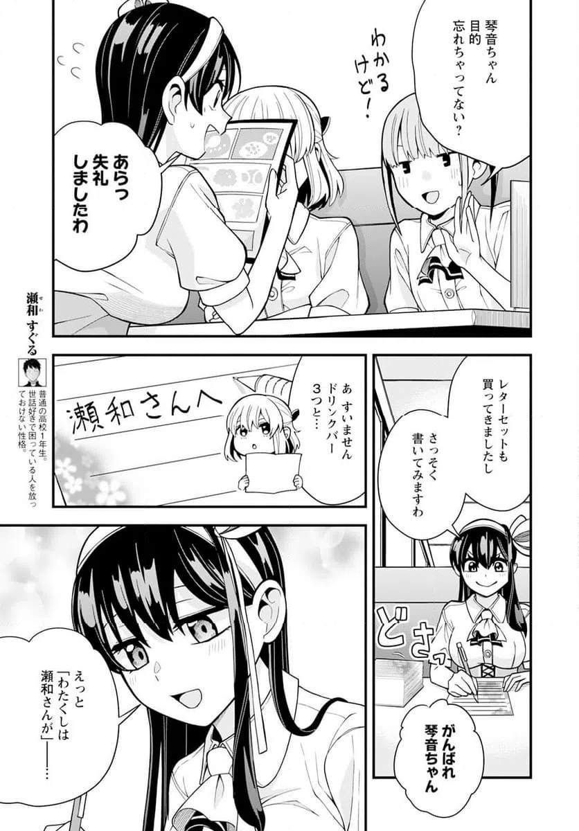 ページ 5 — 第18話