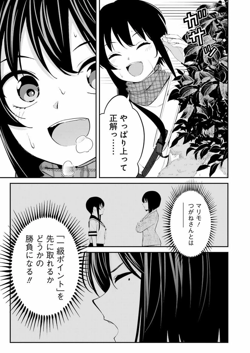 ページ 17 — 第43話