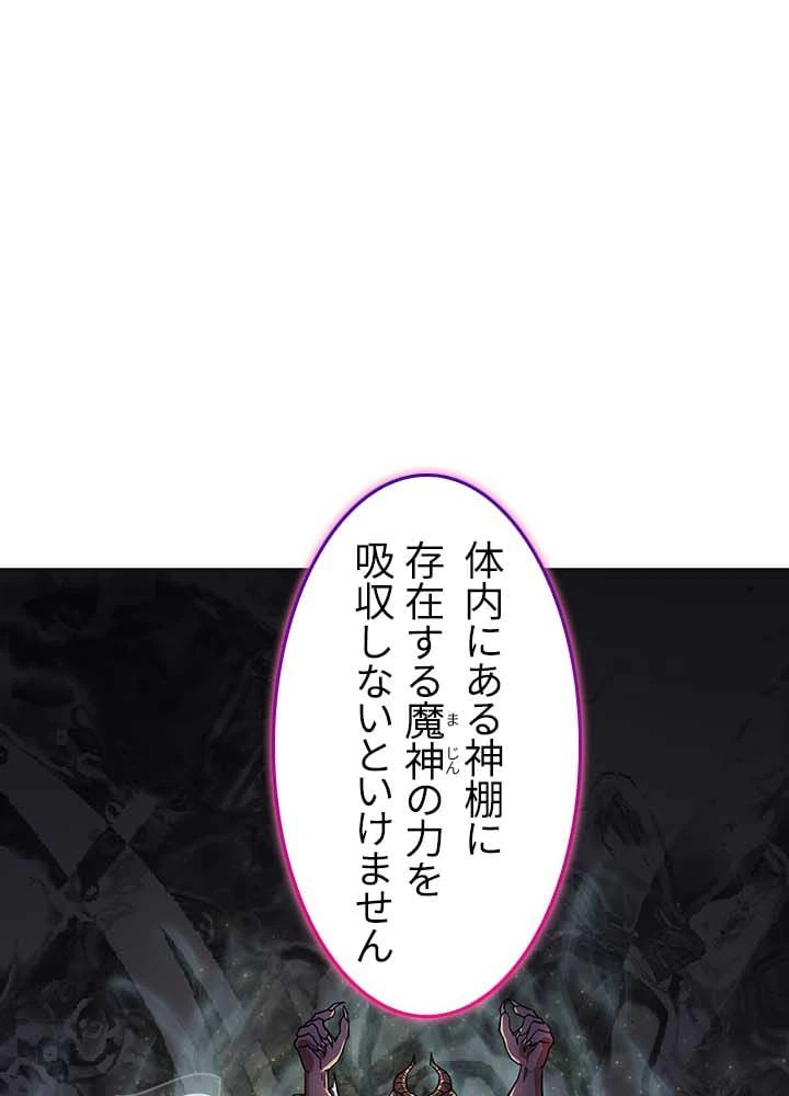 ページ 17 — 第6話