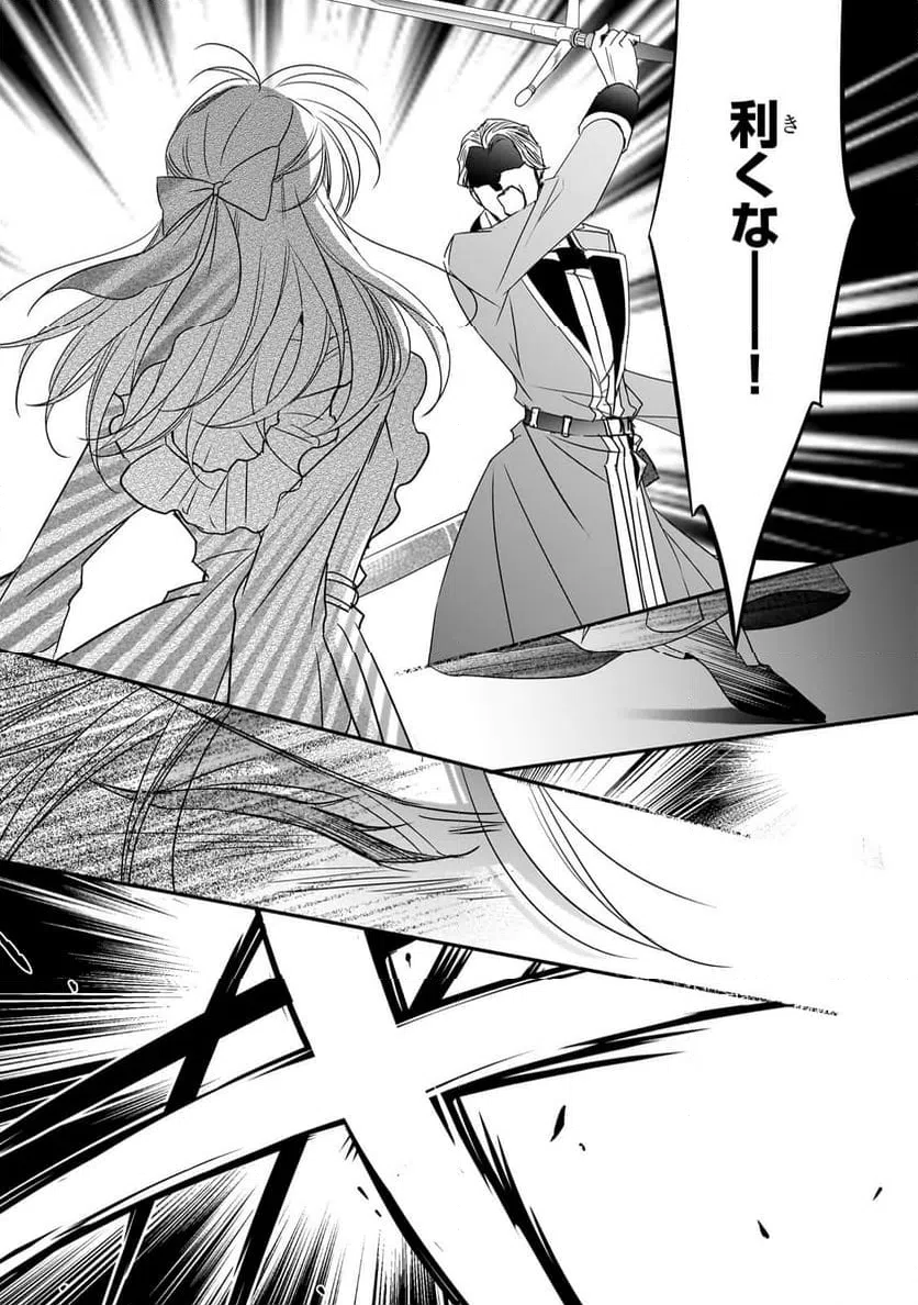 ページ 9 — 第35.1話