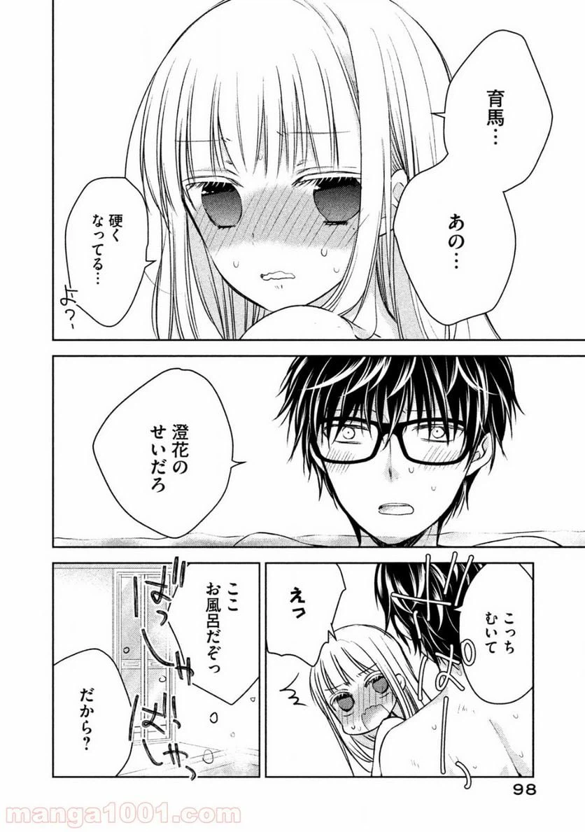 ページ 10 — 第5話