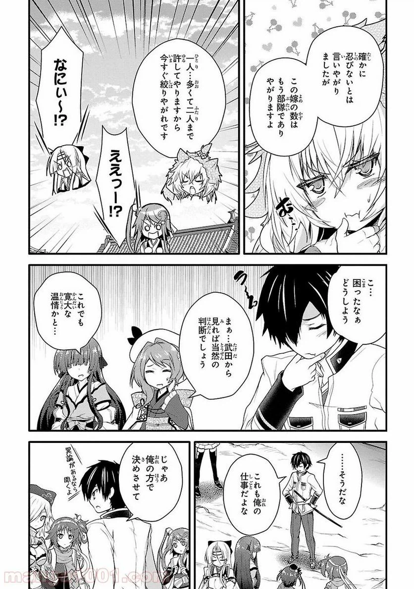 ページ 21 — 第6話