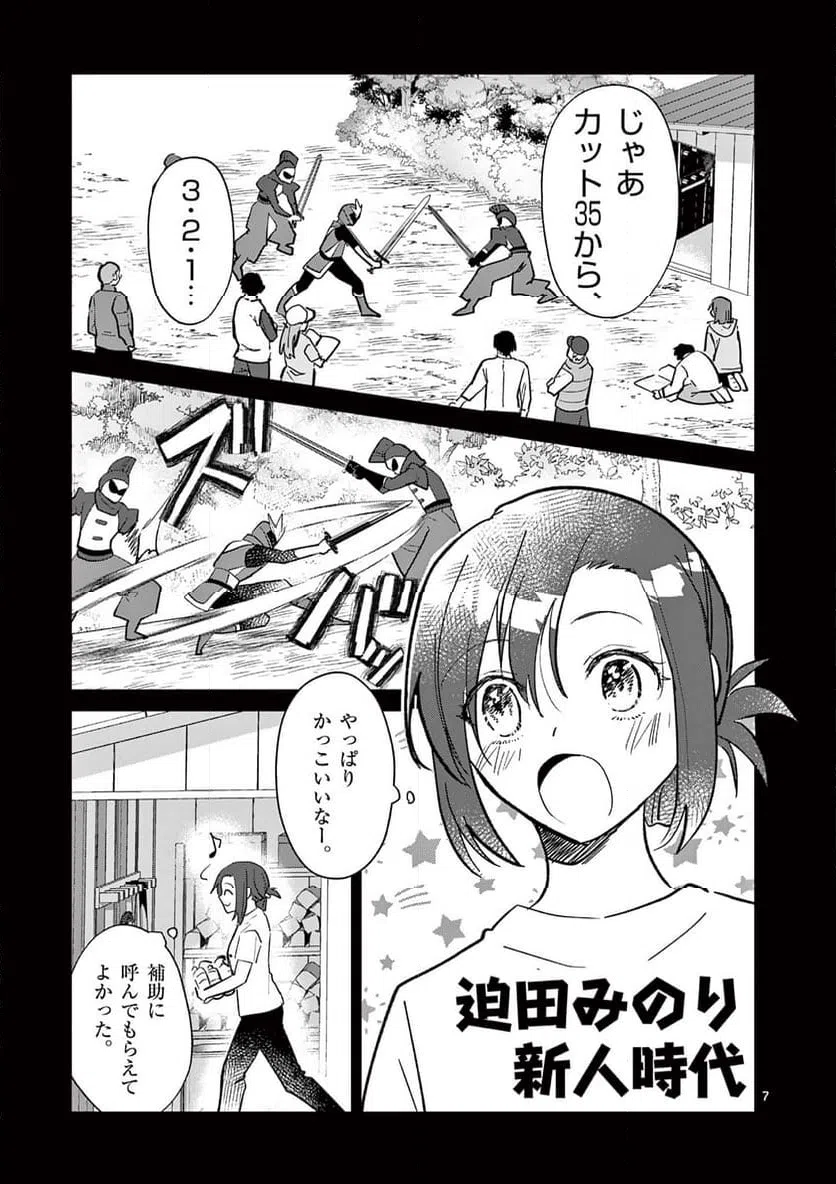 ページ 7 — 第36話