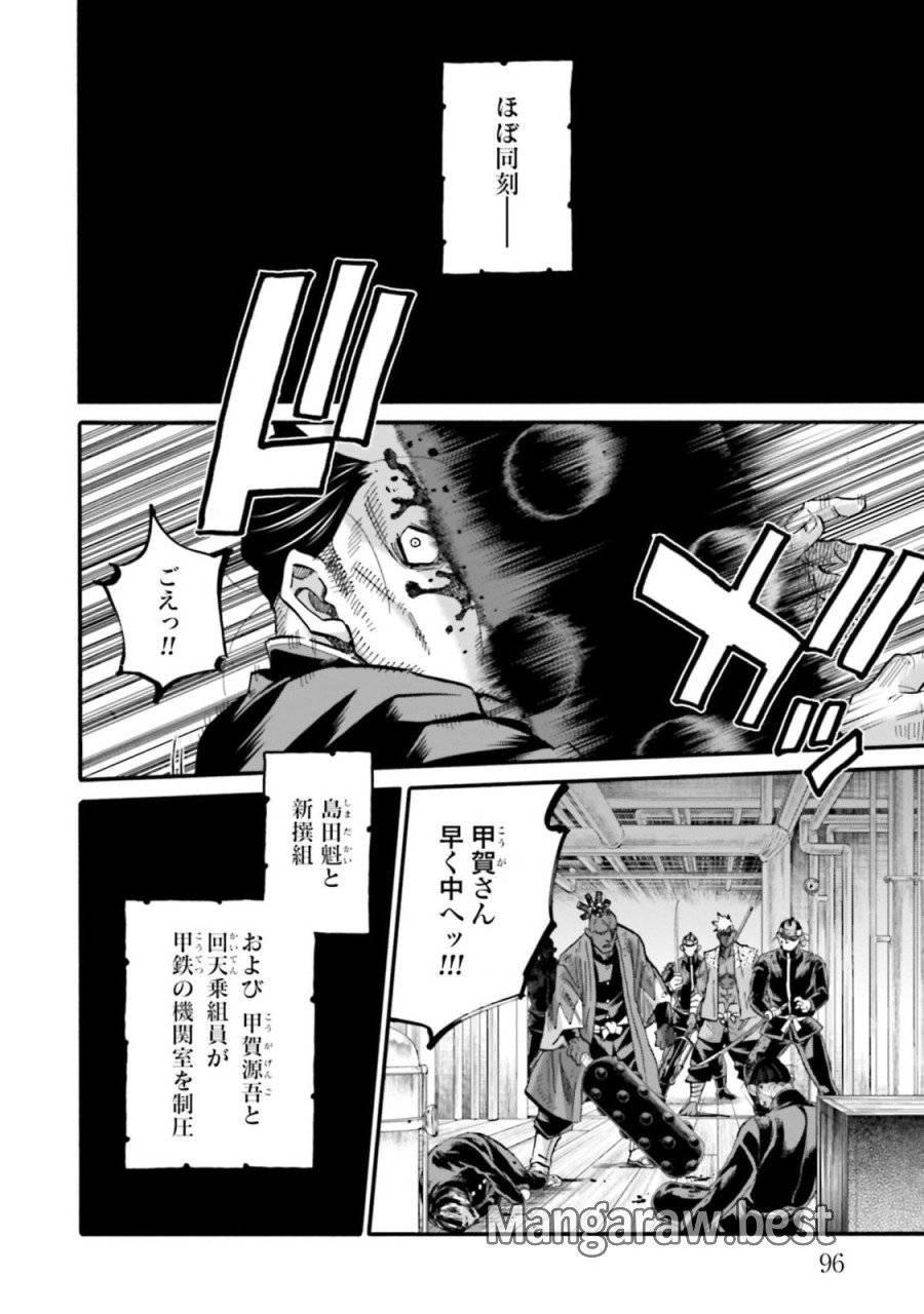 ページ 4 — 第147話