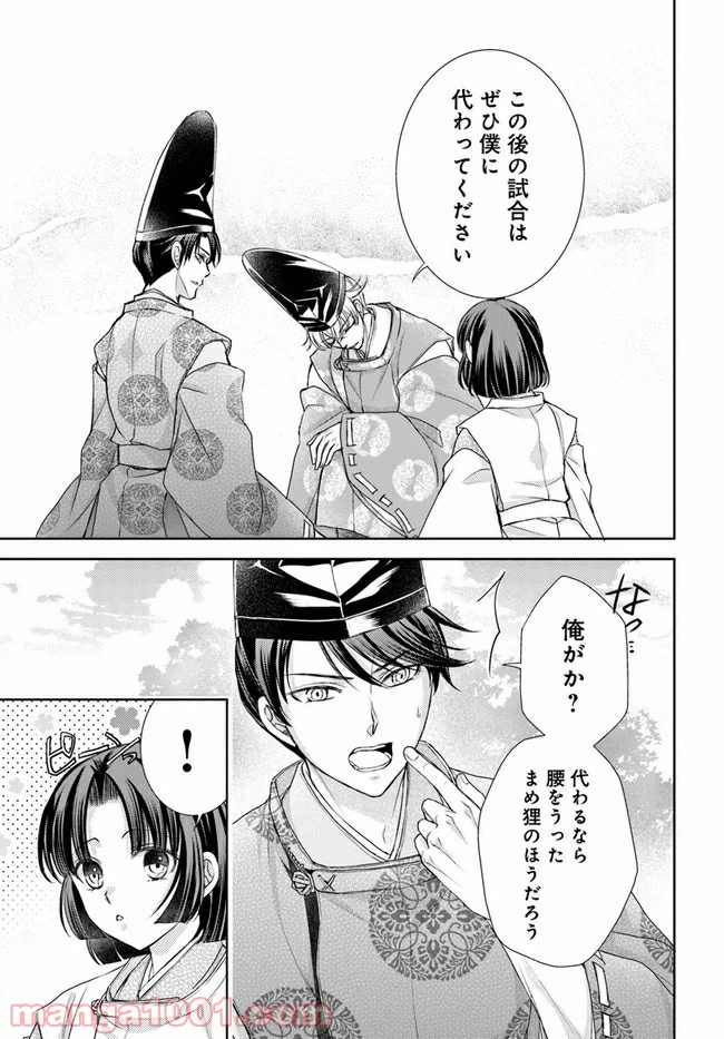 ページ 8 — 第15.1話