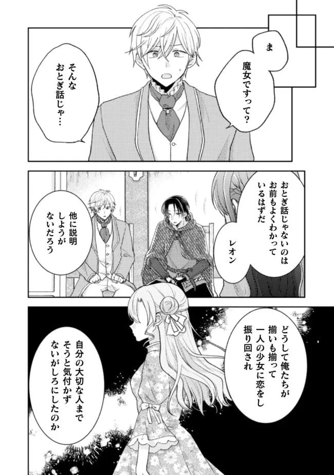 ページ 18 — 第17話