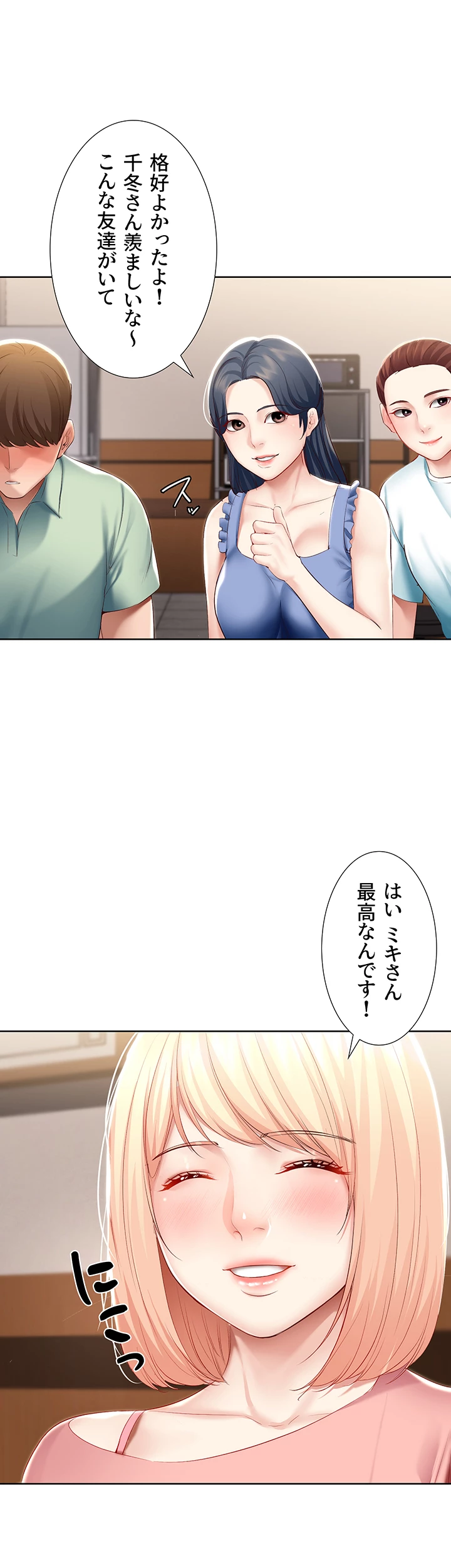 ページ 28 — 第63話