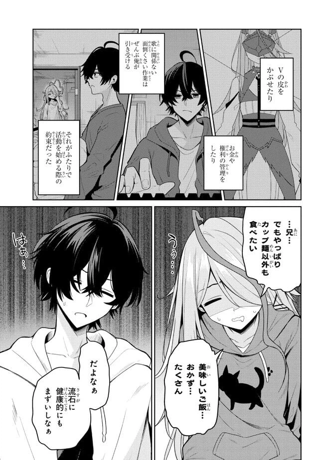 ページ 19 — 第1話
