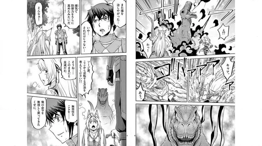 ページ 5 — 第24話