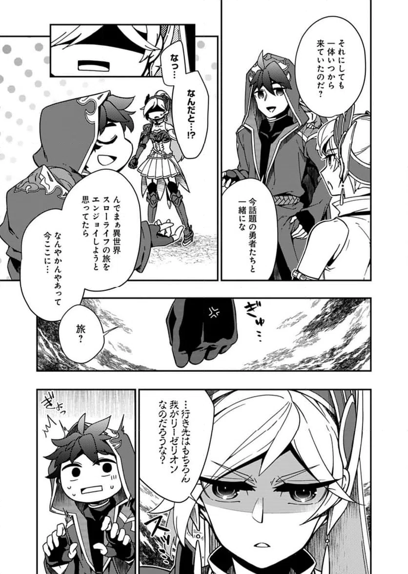 ページ 5 — 第11話