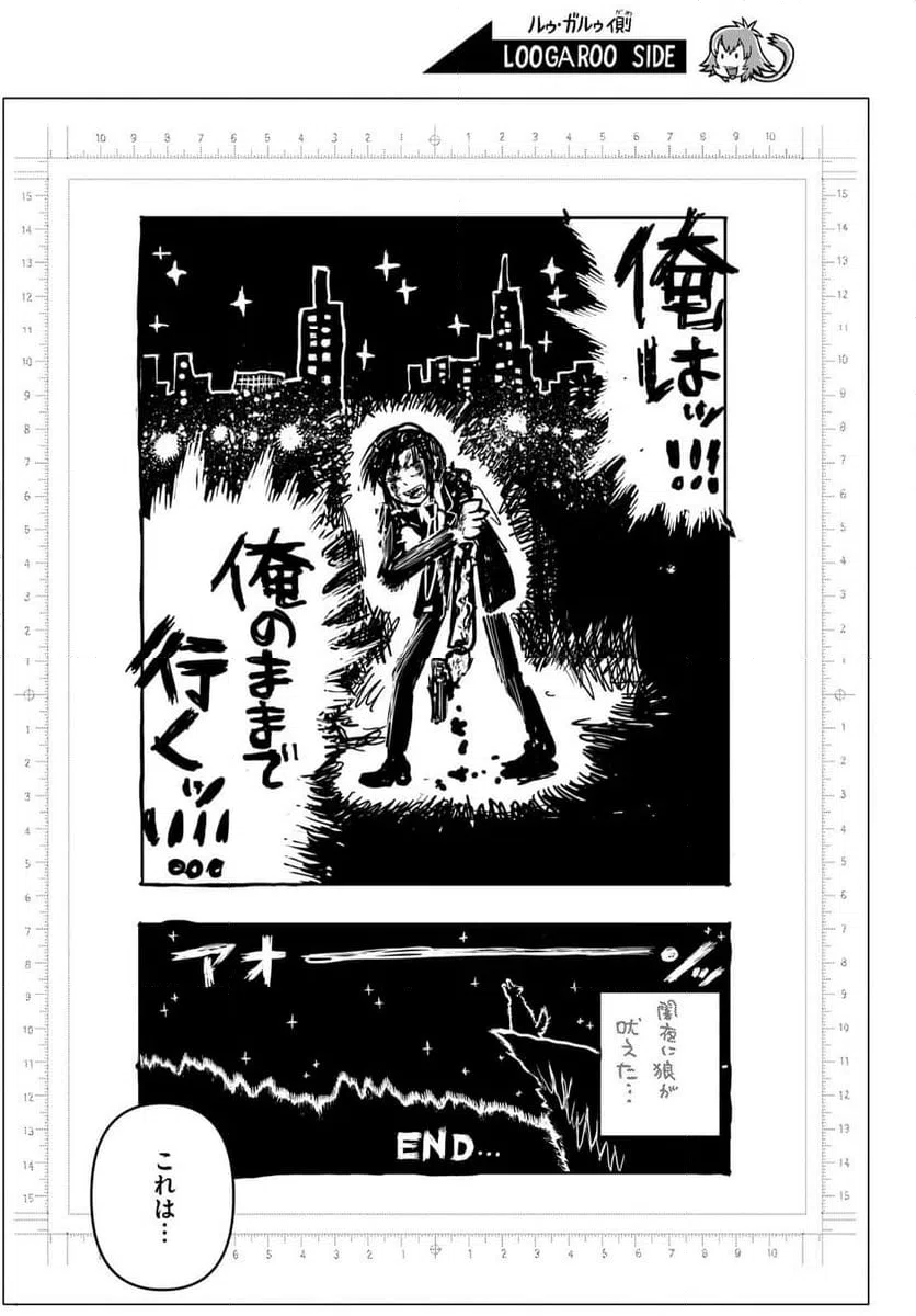 ページ 28 — 第42話