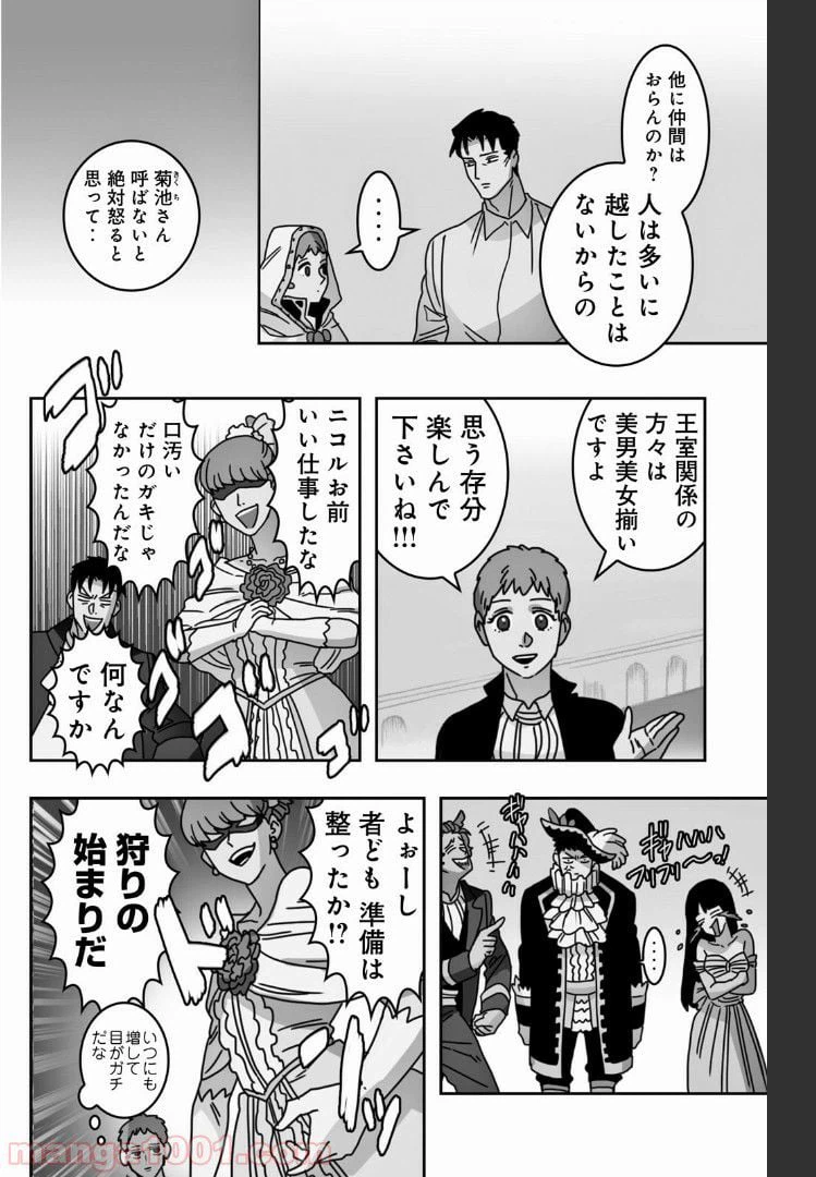 ページ 6 — 第31話