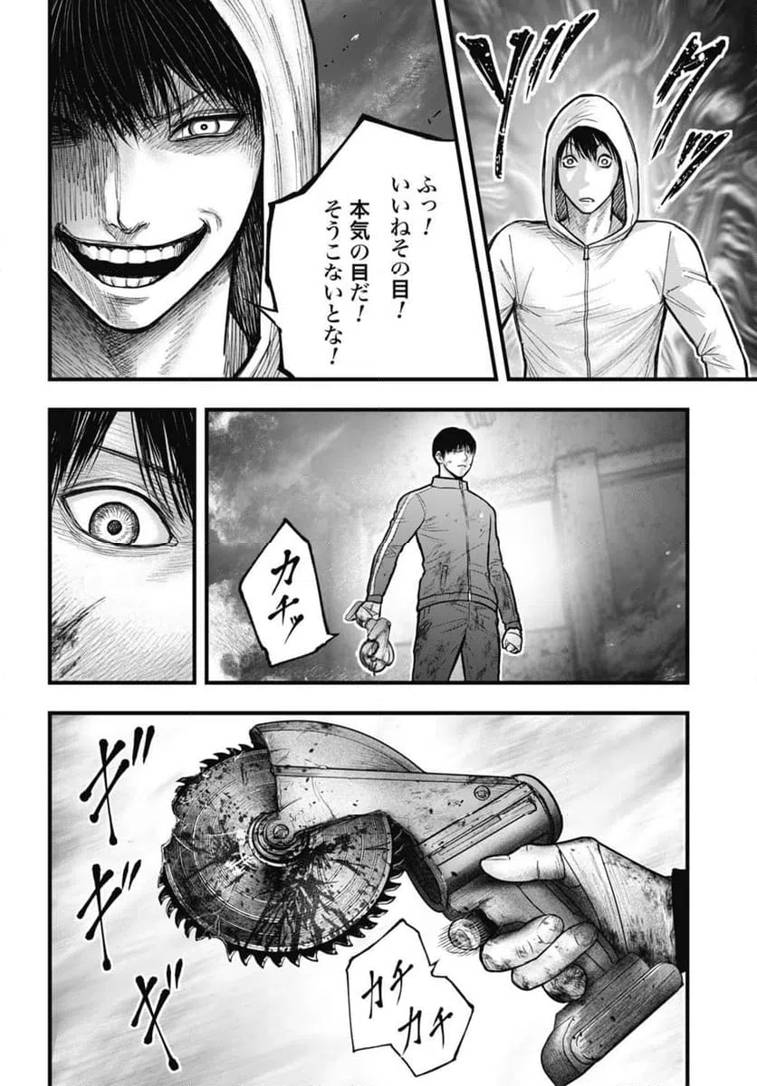 ページ 12 — 第14.2話