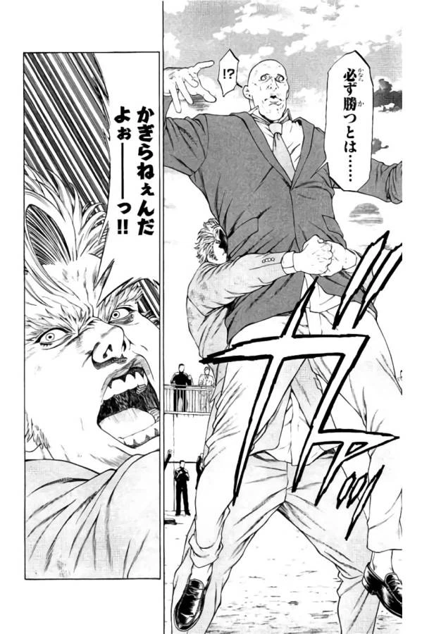 ページ 46 — 第34話