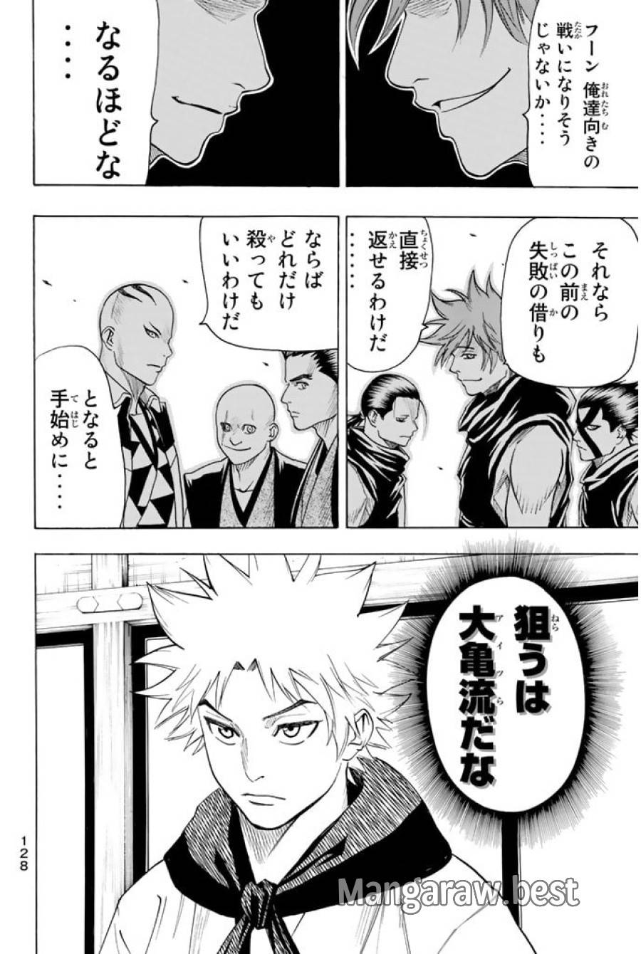 ページ 22 — 第28話