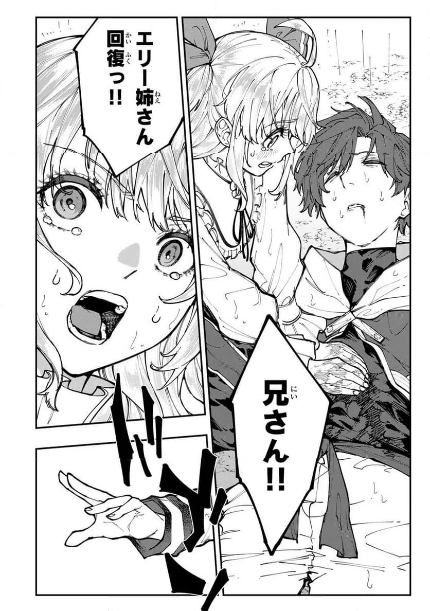 ページ 6 — 第12.1話