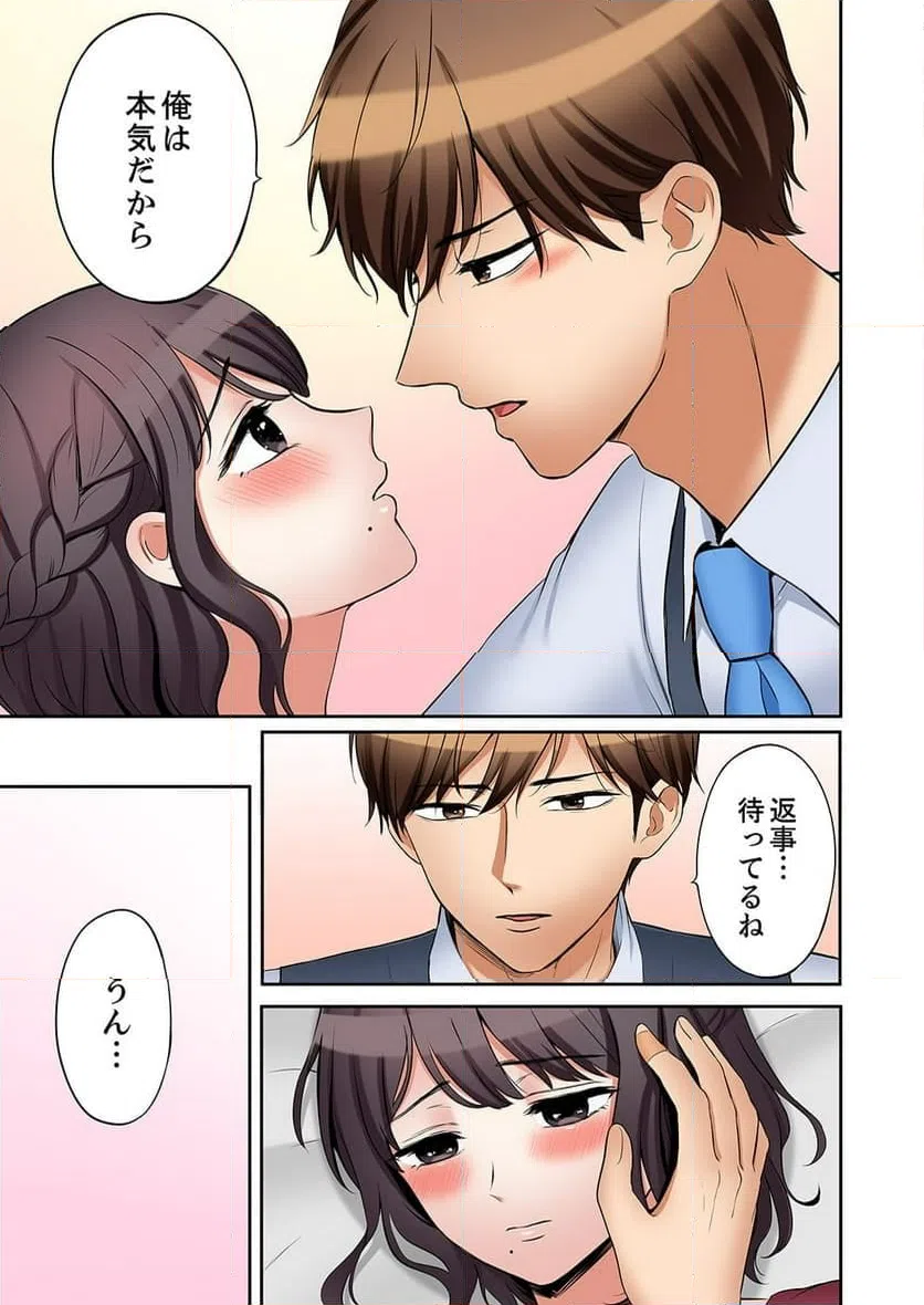 ページ 18 — 第55話