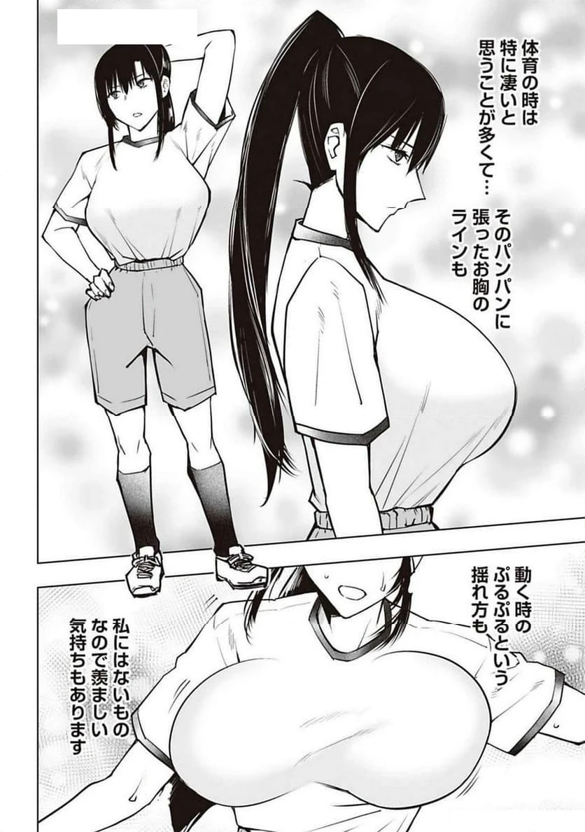 ページ 9 — 第7話
