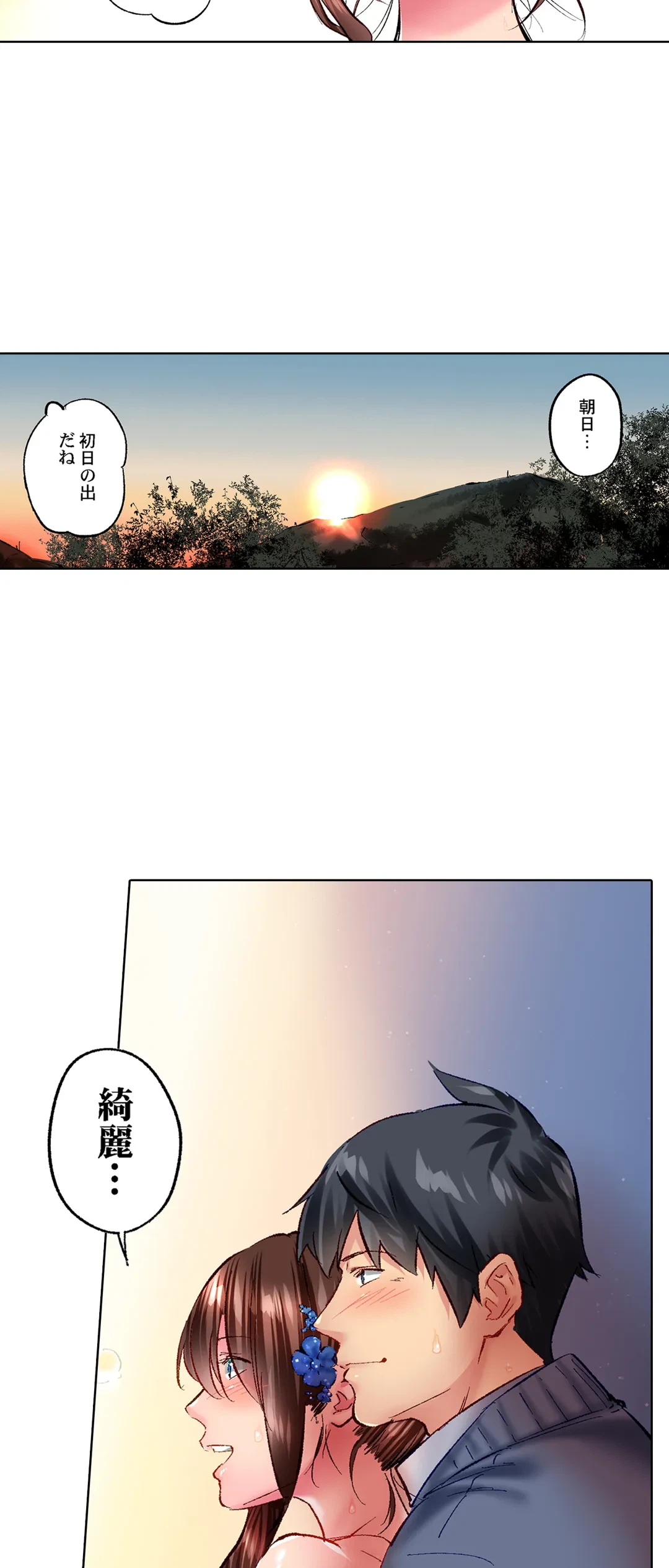 ページ 15 — 第51話