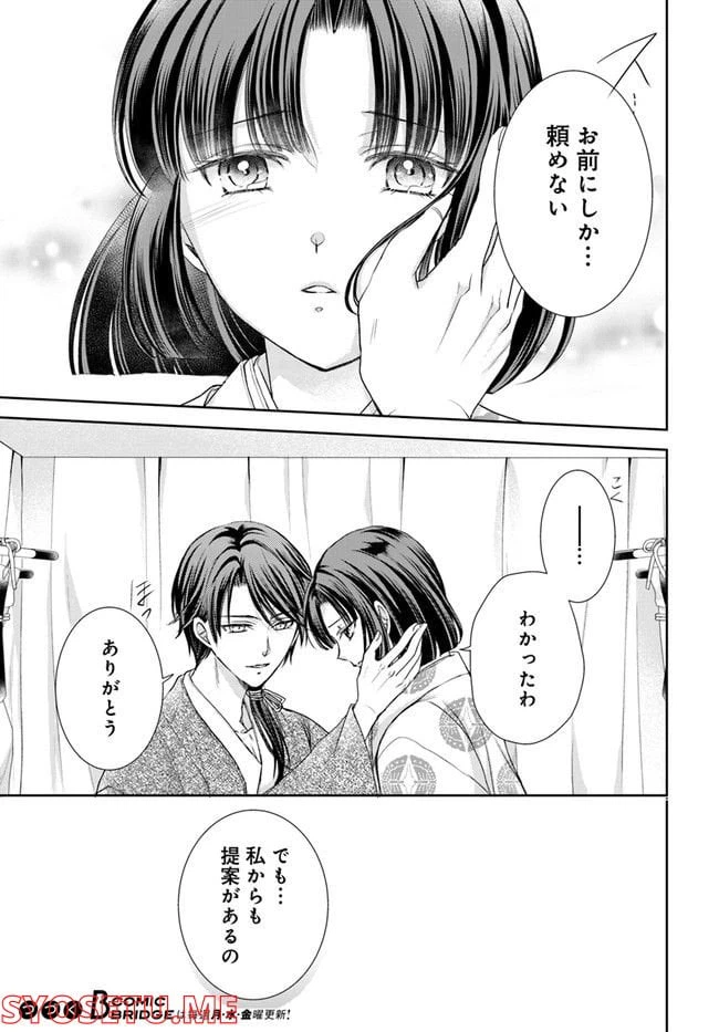 ページ 13 — 第20.1話