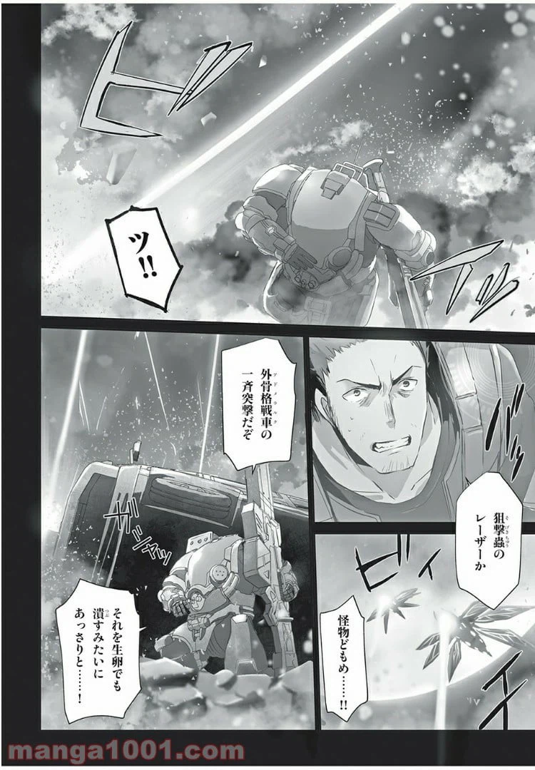 ページ 4 — 第1話