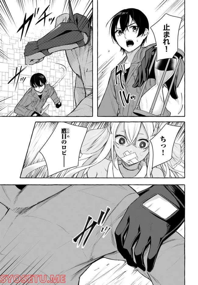 ページ 29 — 第33話