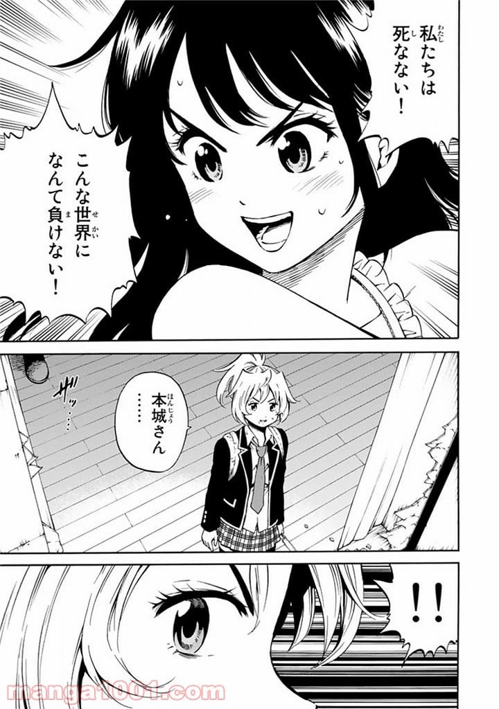 ページ 7 — 第54話