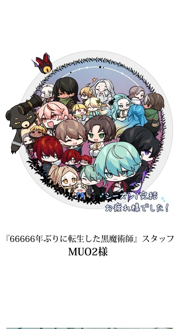 ページ 25 — 第58話