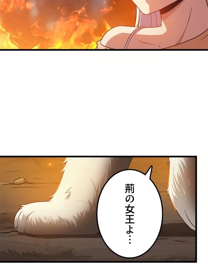ページ 28 — 第68話