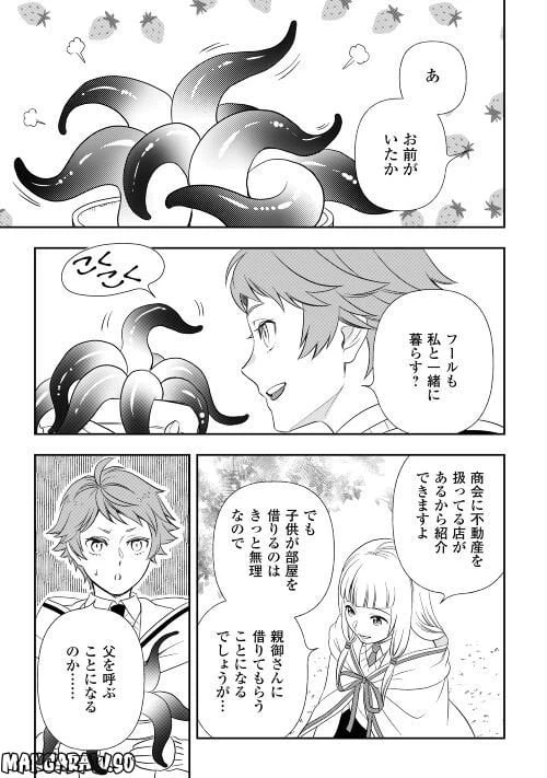 ページ 17 — 第68話