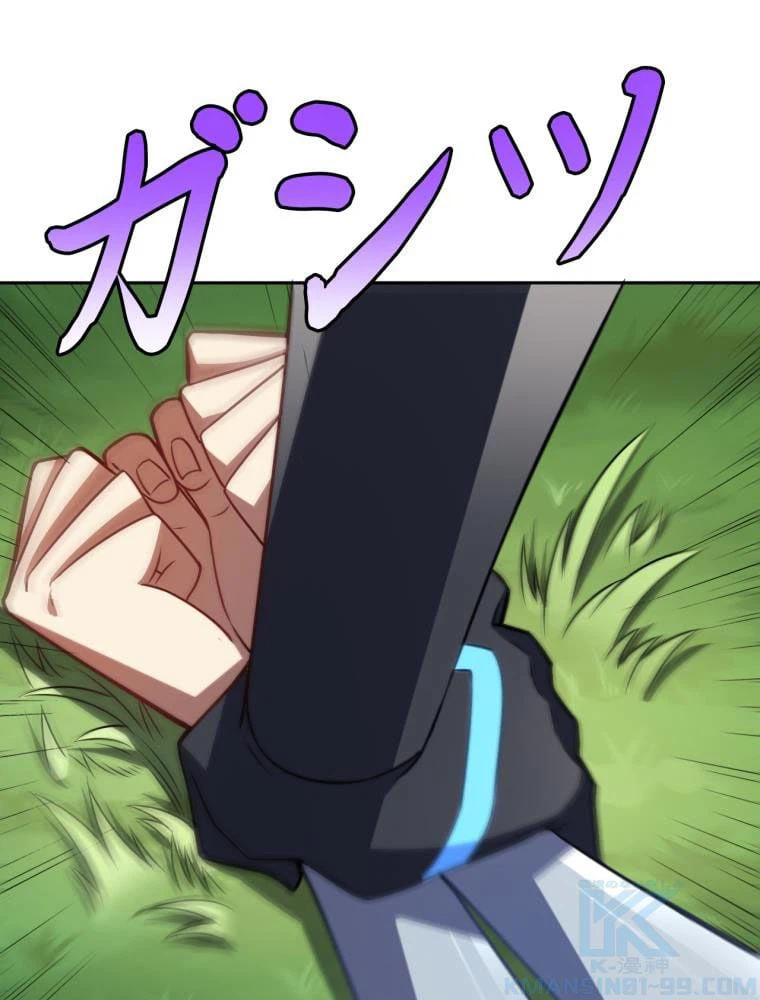 ページ 20 — 第114話