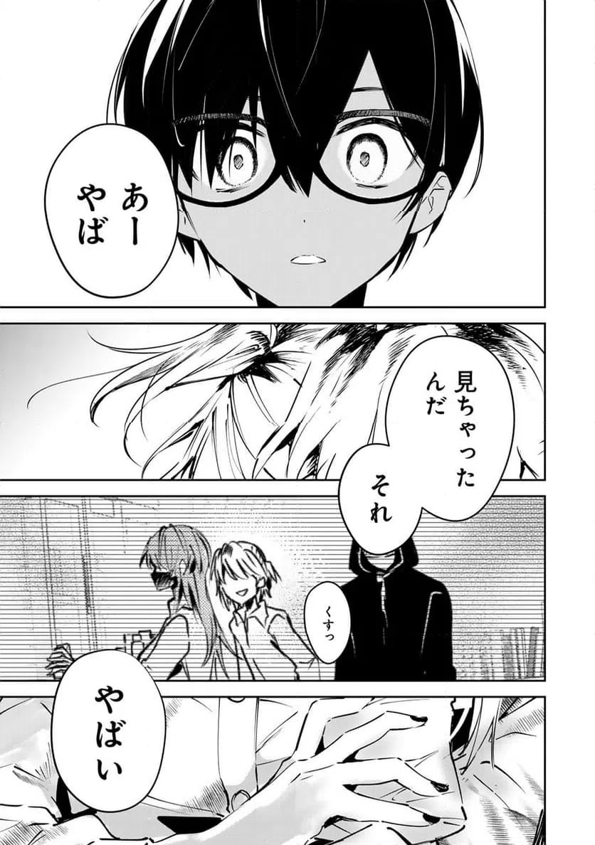ページ 49 — 第1話