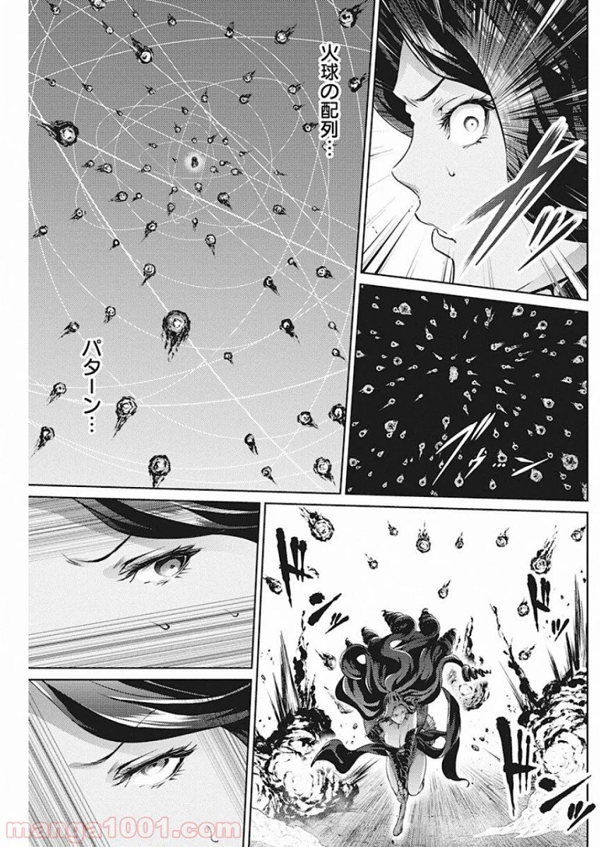 ページ 16 — 第46話