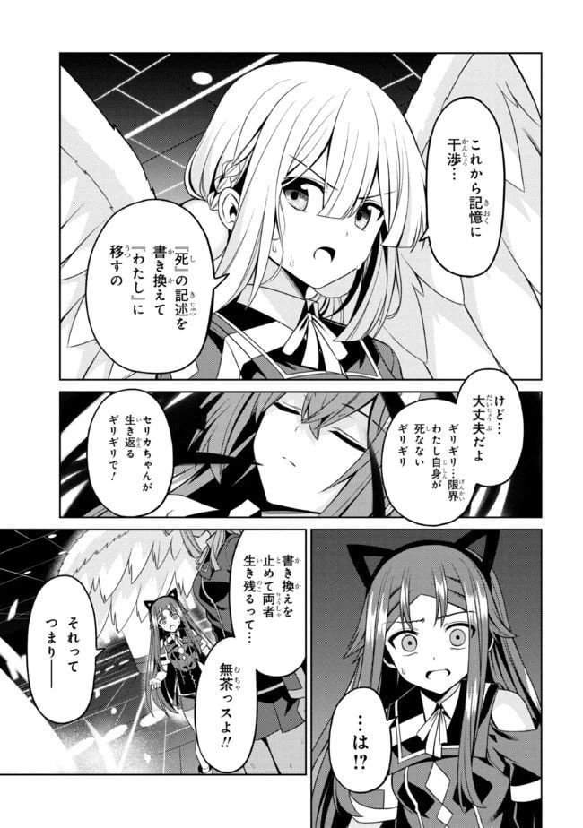 ページ 9 — 第32.1話