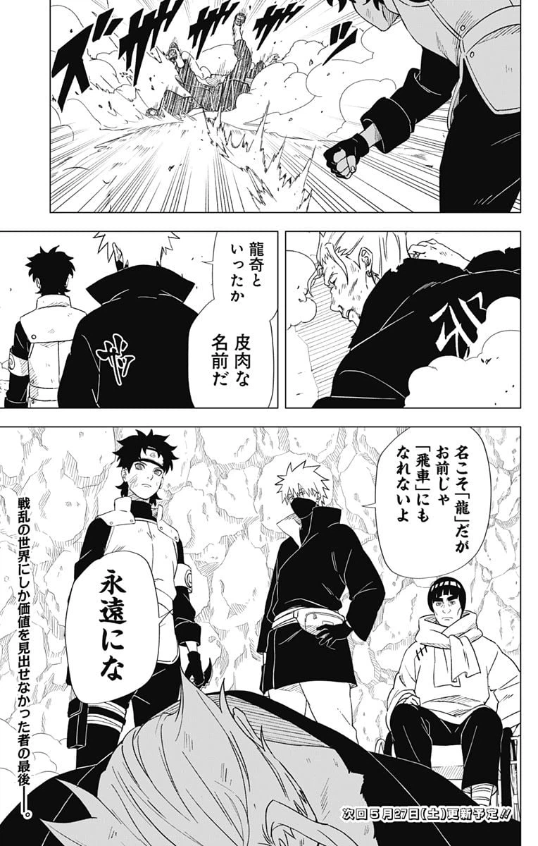 ページ 21 — 第14話