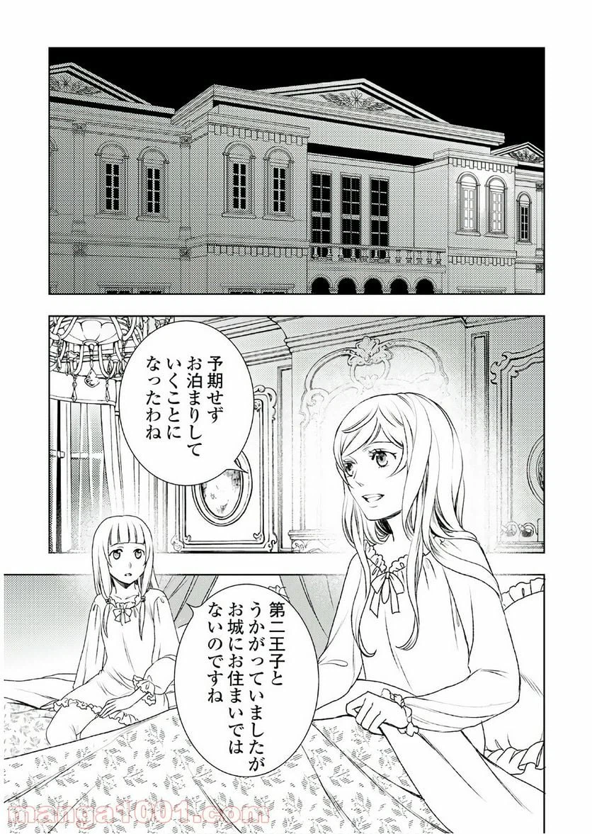 ページ 19 — 第24話