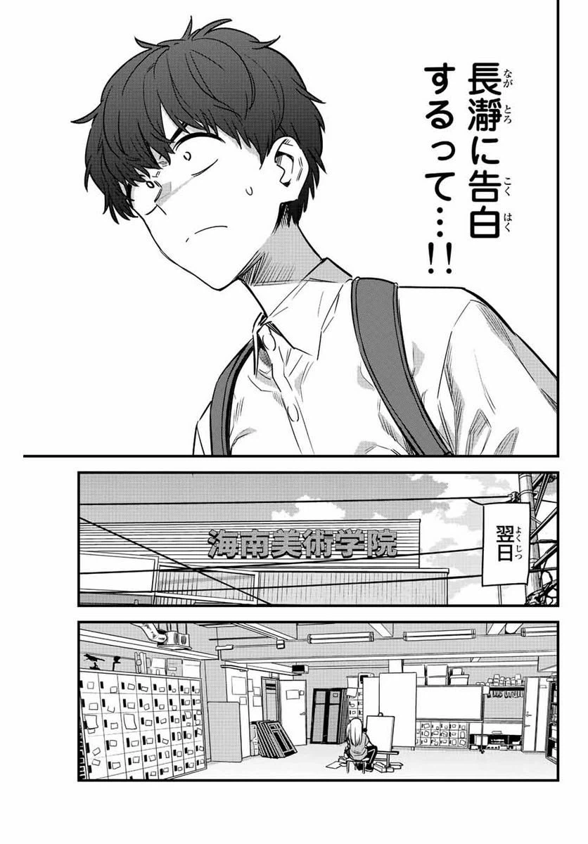 ページ 13 — 第128話