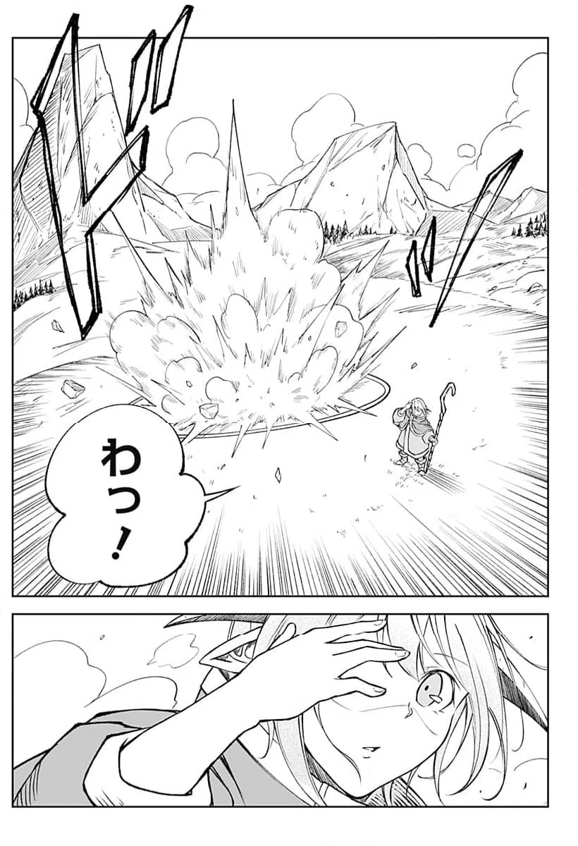 ページ 23 — 第7話