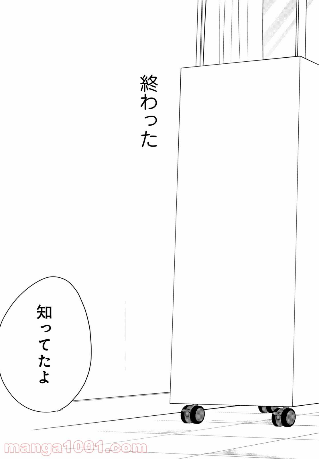 ページ 11 — 第36.2話