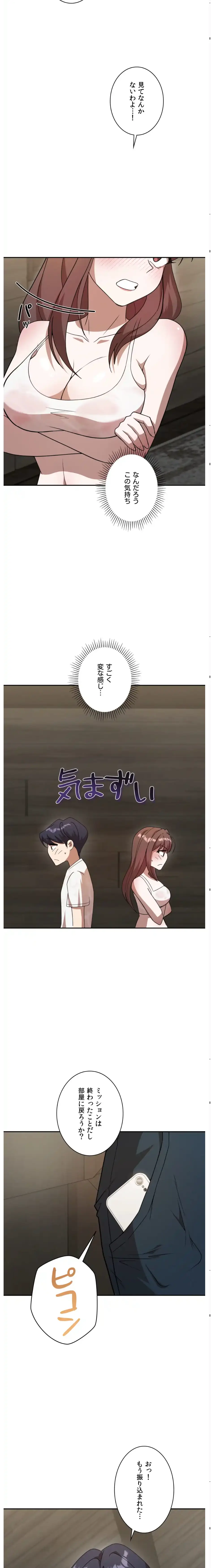 ページ 6 — 第8話