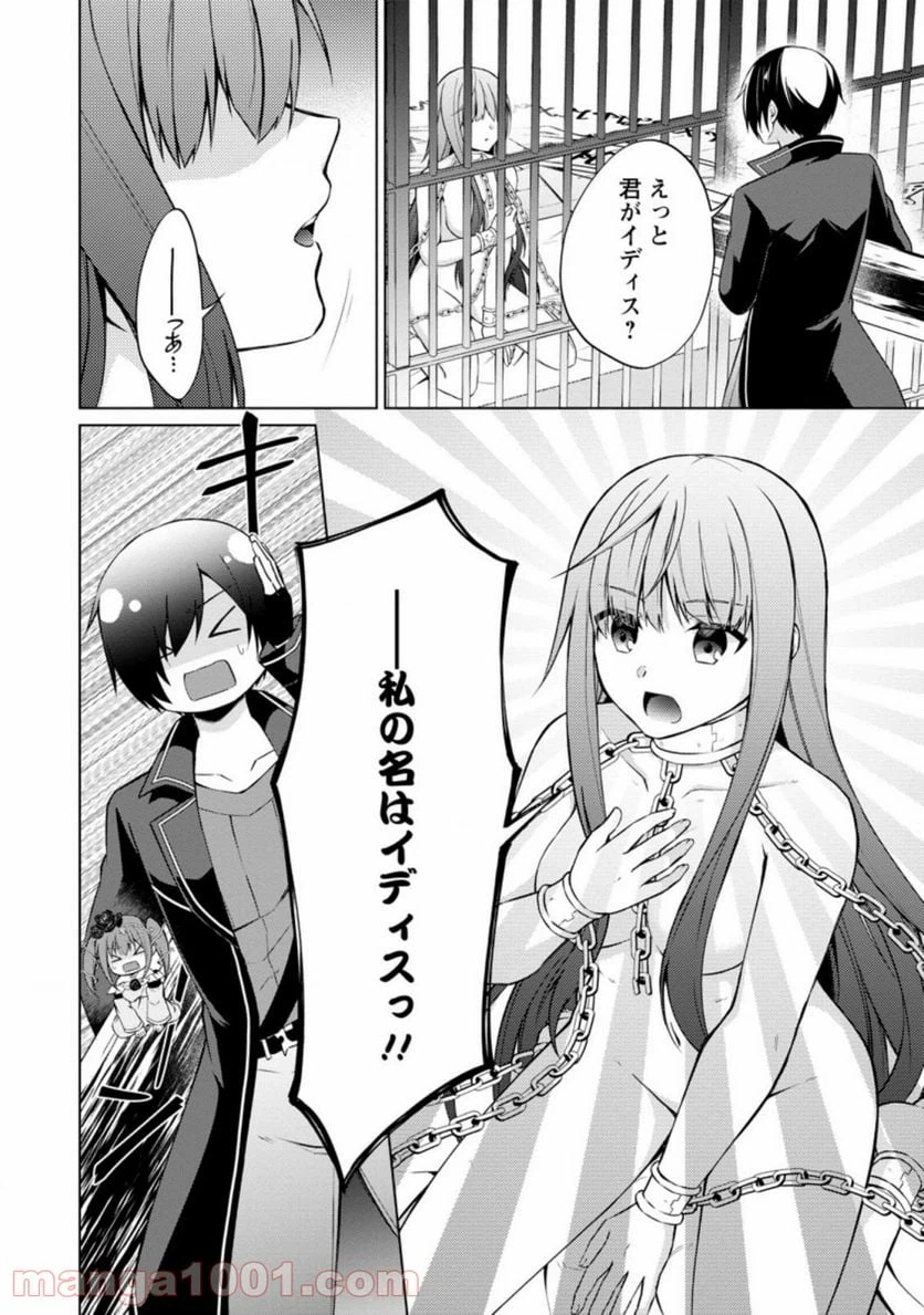 ページ 10 — 第42.2話