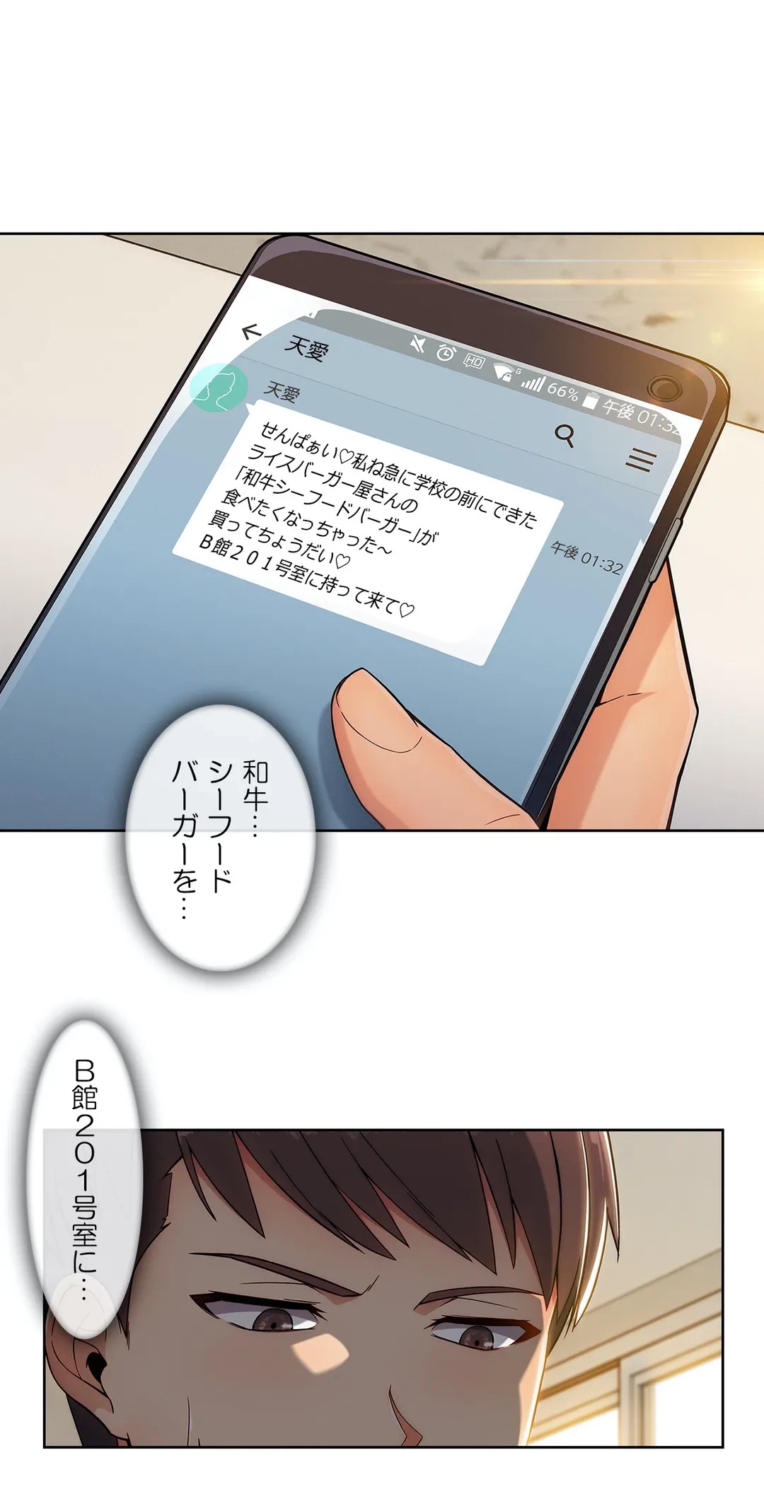 ページ 7 — 第97話