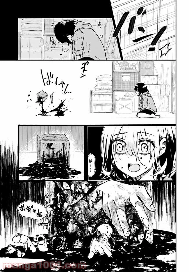 ページ 5 — 第2.1話