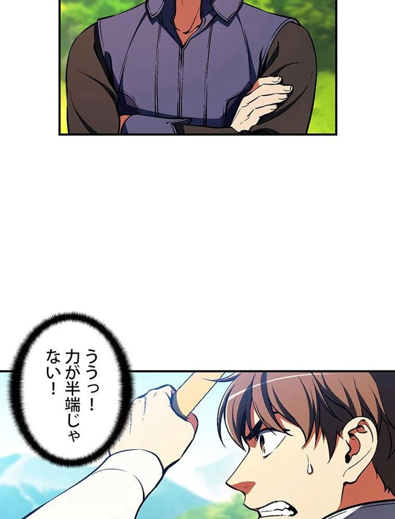 ページ 6 — 第98話