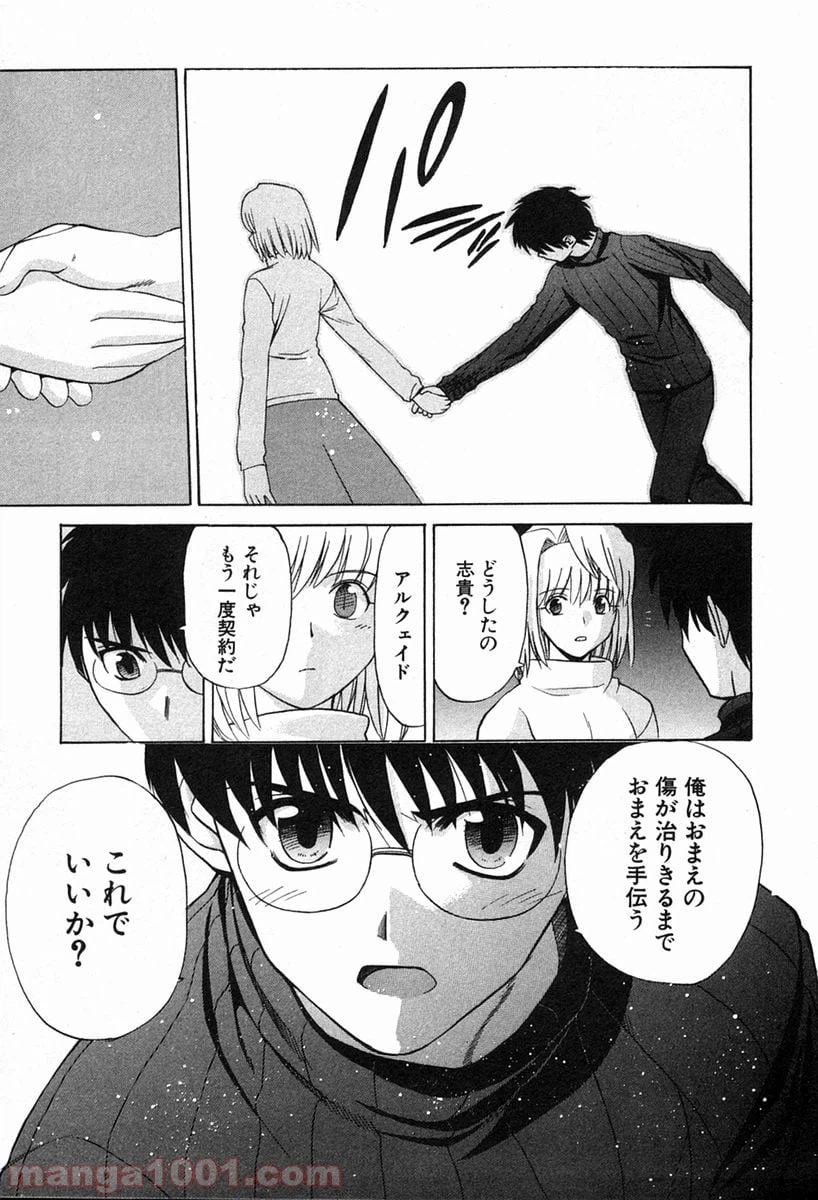 ページ 19 — 第20話