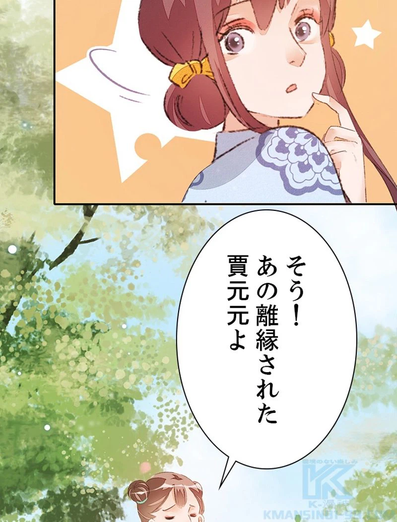 ページ 7 — 第37話
