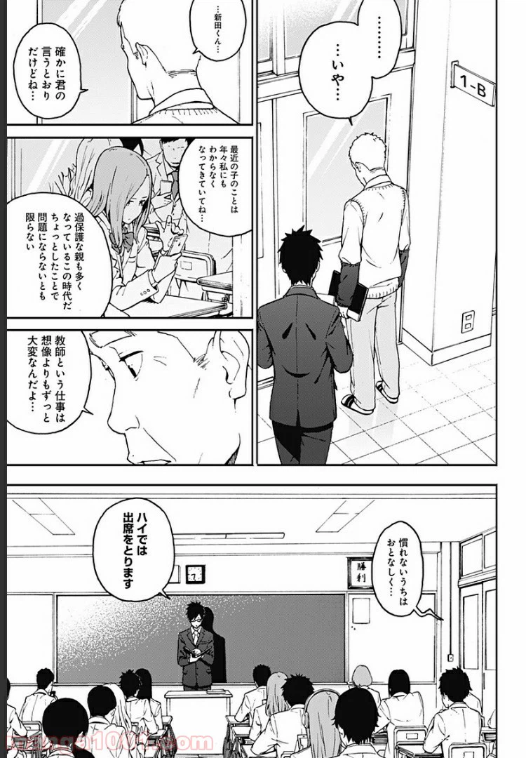 ページ 9 — 第1話
