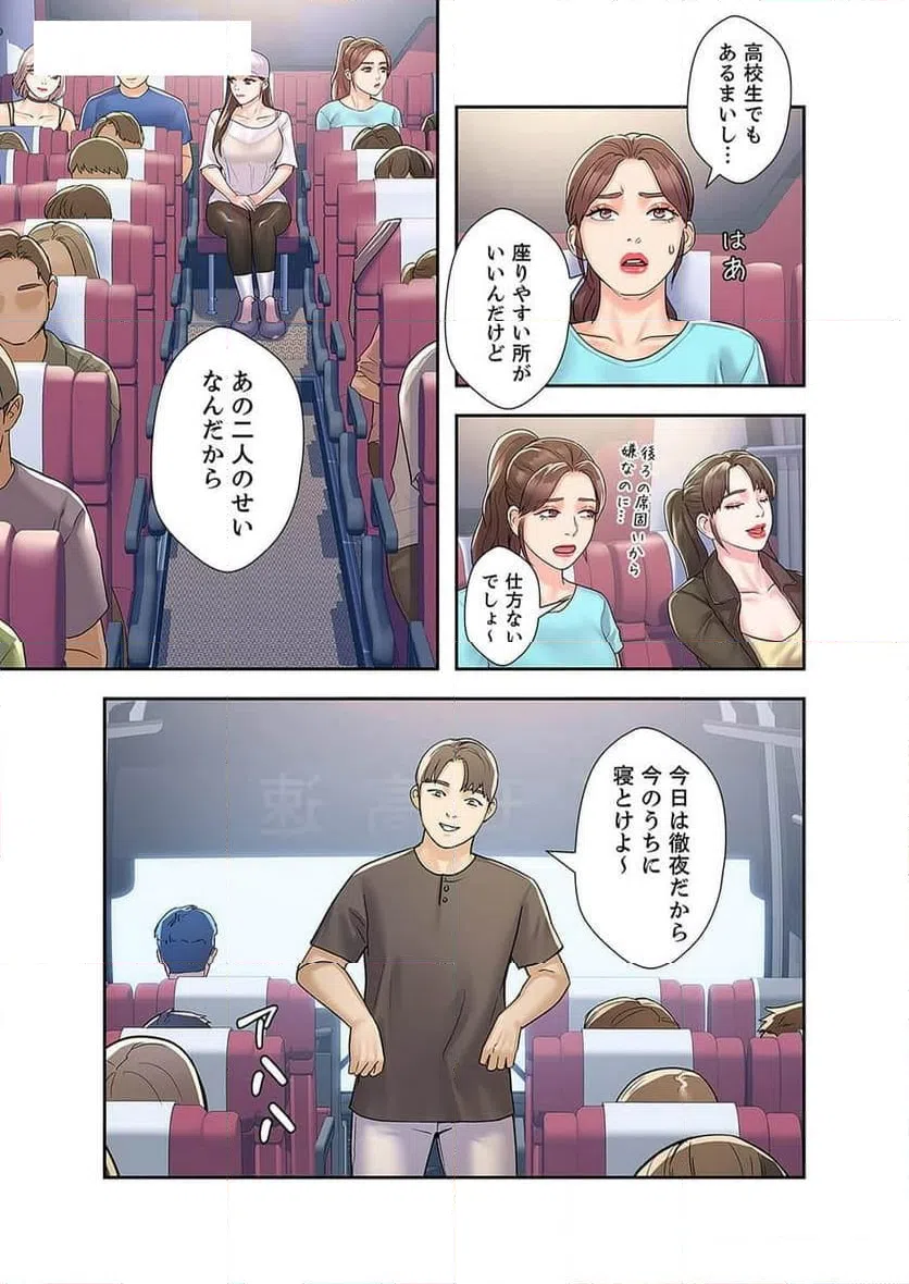ページ 13 — 第29話