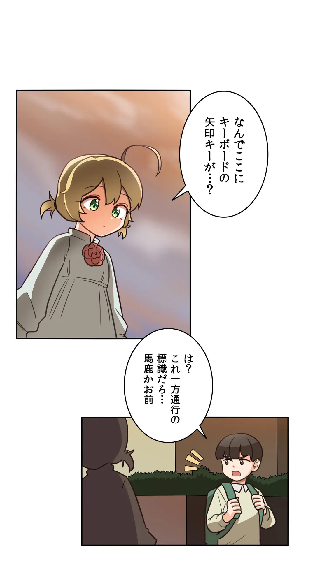 ページ 19 — 第10話